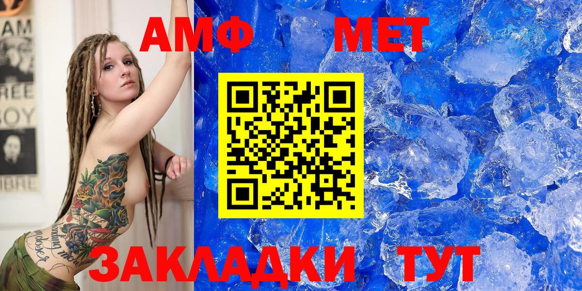 АМФ Розовый Димитровград