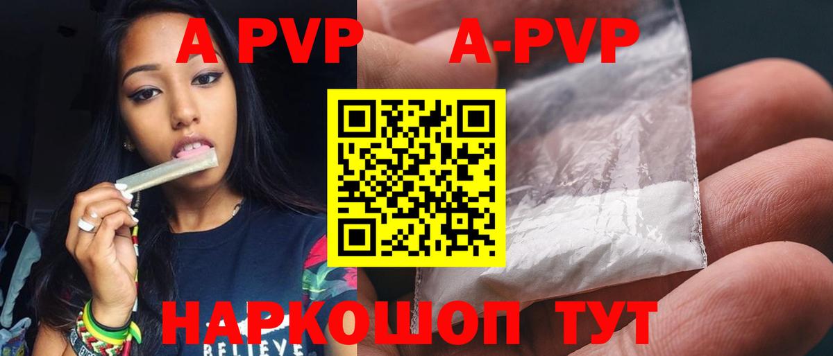 Alpha-PVP Соль Димитровград