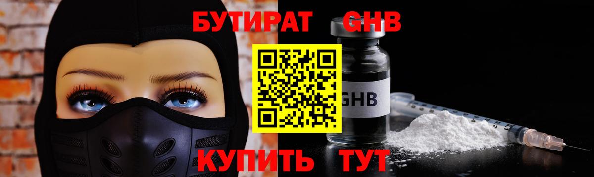 Бутират BDO Димитровград