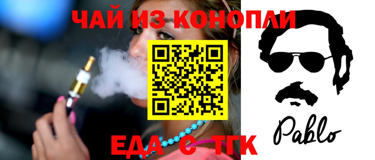 Печенье с ТГК марихуана  Вход с VPN  Димитровград 