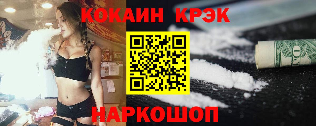 Димитровград  магазин продажи   Вход с VPN  КОКАИН 97% 