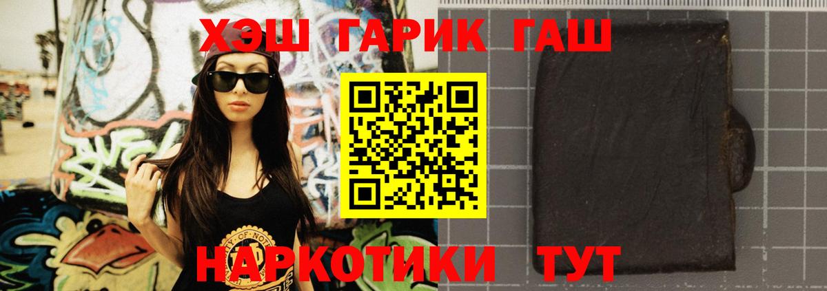 ГАШ hashish  Вход с VPN  Гашиш 40% ТГК  Димитровград 