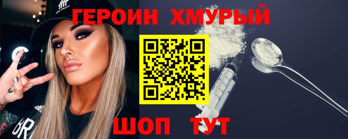 Димитровград  ГЕРОИН  Вход с VPN  ГЕРОИН Афган 