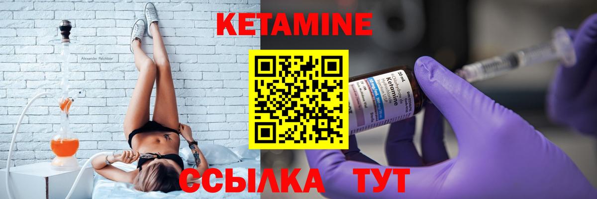 Кетамин VHQ  Вход с VPN  КЕТАМИН ketamine  OMG онион  Димитровград 