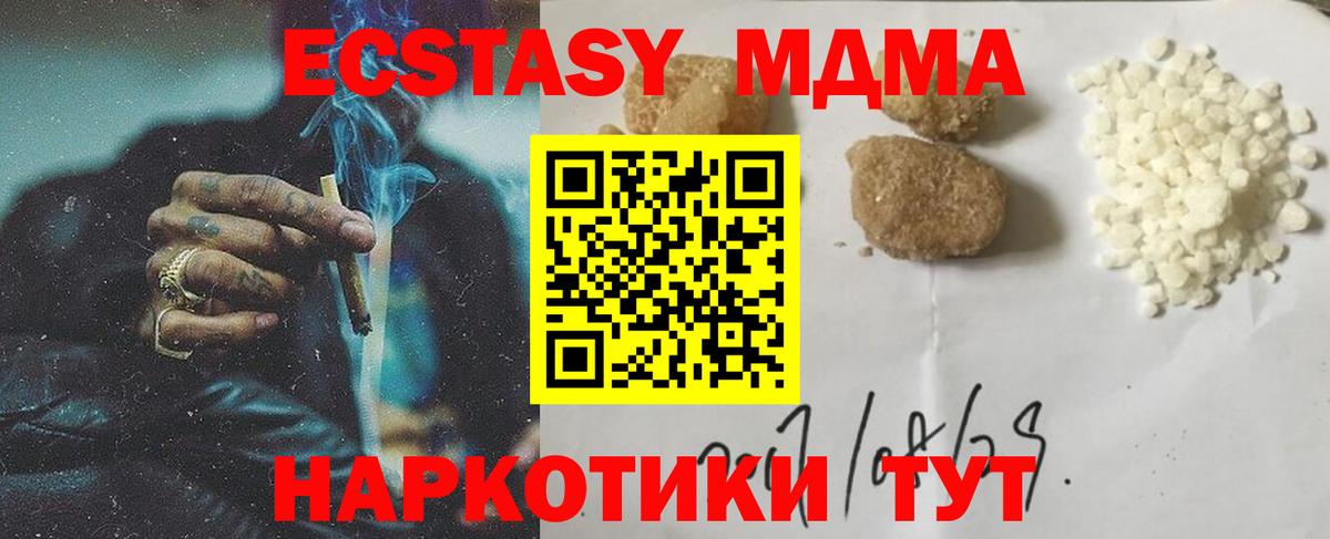 MDMA  Вход с VPN  MDMA crystal  Димитровград  МДМА VHQ 