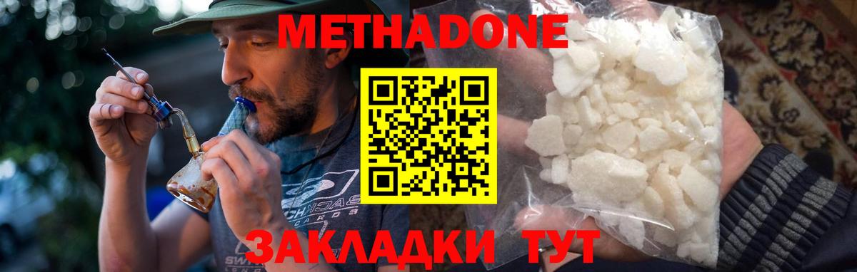 Димитровград  МЕТАДОН methadone  кракен вход  Вход с VPN 