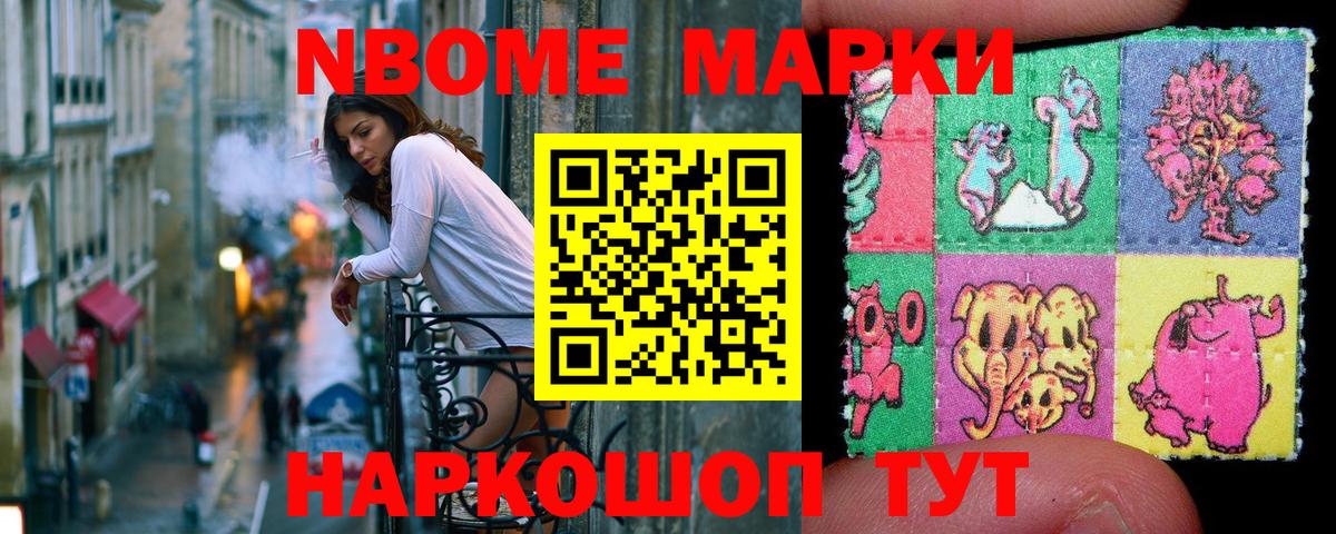 Димитровград  Марки N-bome 1500мкг  Вход с VPN  Марки N-bome 1500мкг 