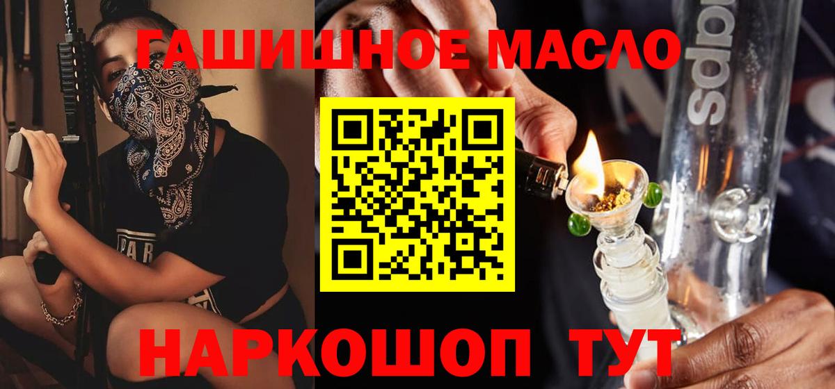 Дистиллят ТГК гашишное масло Димитровград