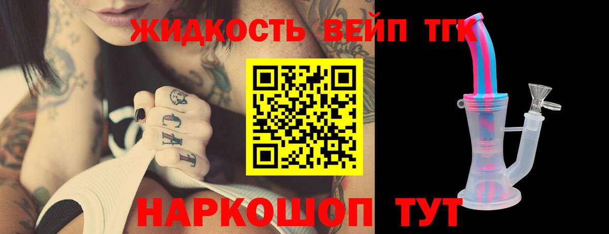 Димитровград  Дистиллят ТГК вейп с тгк  Вход с VPN 